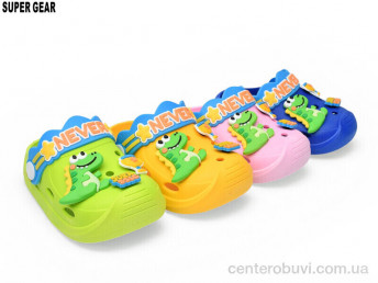 Кроксы Super Gear