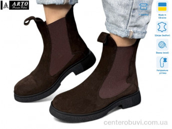 Ботинки ARTO