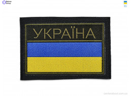 Шевроны, патчи, нашивки Reluna Group