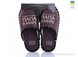 Тапки Active