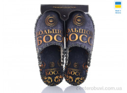 Тапки Active