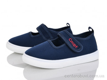 Тапки Blue Rama