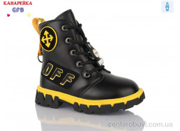 Ботинки GFB-Канарейка