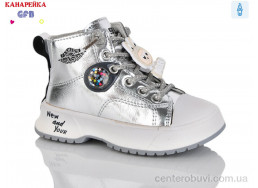 Ботинки GFB-Канарейка