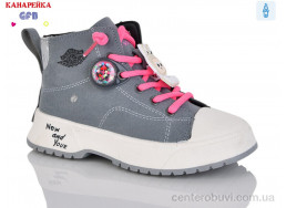 Ботинки GFB-Канарейка