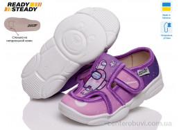 Тапки READY STEADY