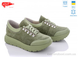 Кроссовки ARTO