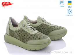 Кроссовки ARTO