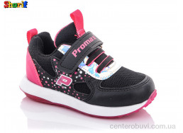 Кроссовки Sharif