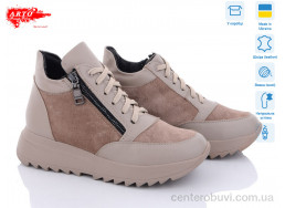 Ботинки ARTO