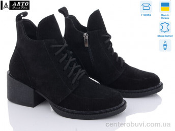 Ботинки ARTO