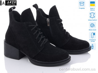 Ботинки ARTO