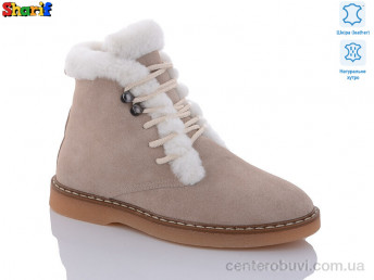 Ботинки Sharif